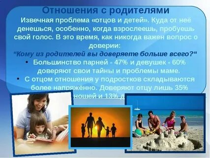 Проблемы взаимоотношений друзей