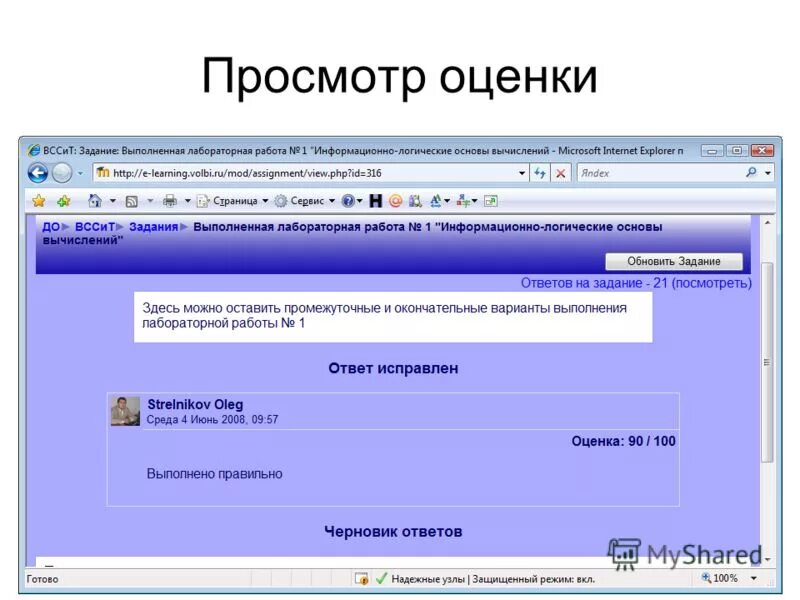 Мудл рждк