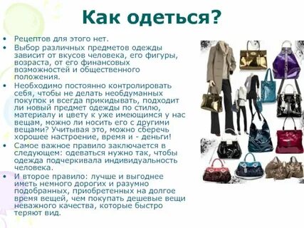 Какую вещь описать