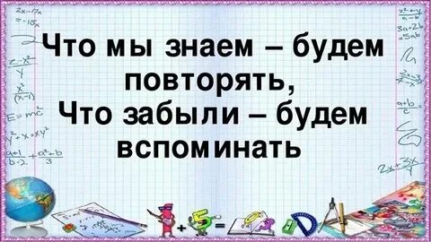 Ты не будешь знать на русском