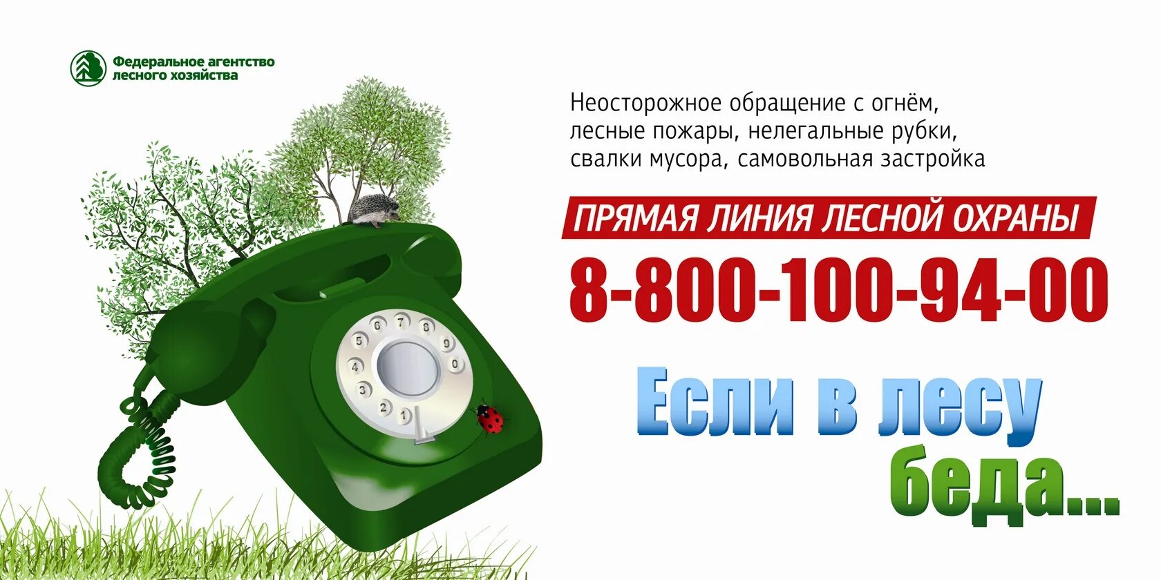 Акция останови огонь. Ls888 usb sata. Фото отсутствует картинки. Линия лесной охраны. Preloader.