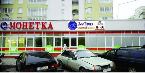 Зооурал