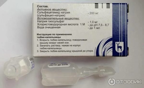 Альбуцид в нос детям. Альбуцитовые капли для носа. альбуцид натрия в нос. альбуцид капли в нос. капли в нос сульфацил натрия детям при насморке.