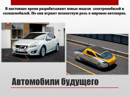 Индивидуальный проект на тему автомобили