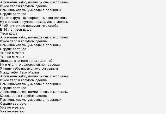 Текст песни. Тексты песен. Песня слова текст. Текст слышно было как уходил ночью