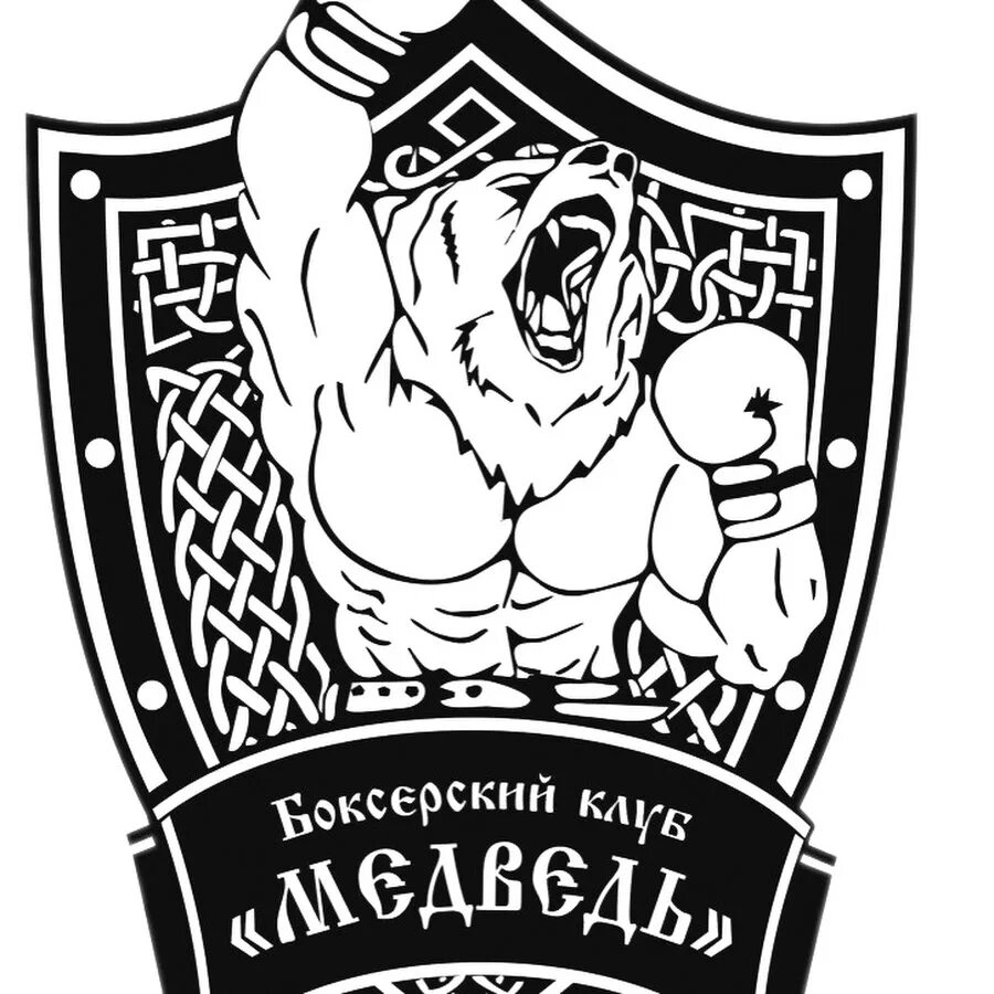 Ярославль медведь. Клуб тайского бокса медведь воронеж. Спортивный клуб медведь ставрополь. Белый медведь логотип. Bear club.