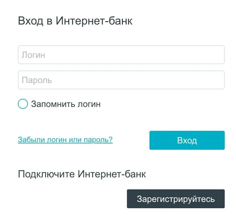 Российский национальный коммерческий банк личный кабинет. РНКБ личный кабинет. РНКБ банк личный кабинет. РНКБ интернет-банк личный кабинет. Войти в сайт банка