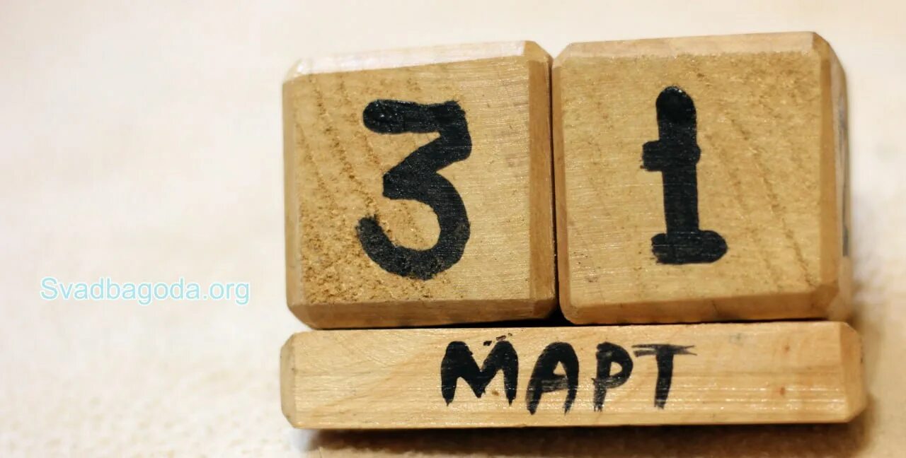 31 апреля есть. 31 апреля есть