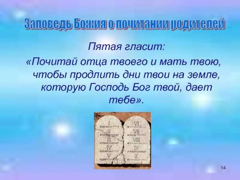 Почитать отца