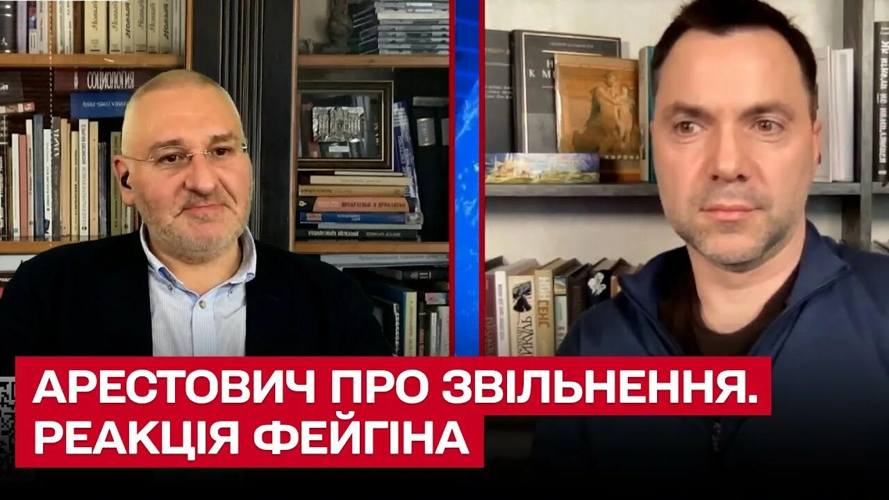 Фейгин и арестович последний выпуск 2025. Фейгин арестович последнее. арестович ютуб последнее. футболка фейгин арестович.