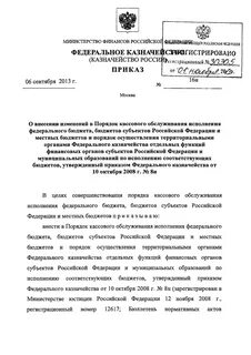 Во исполнение федерального закона