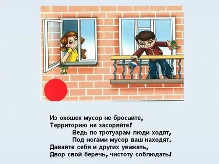 Ты не стой под окошком
