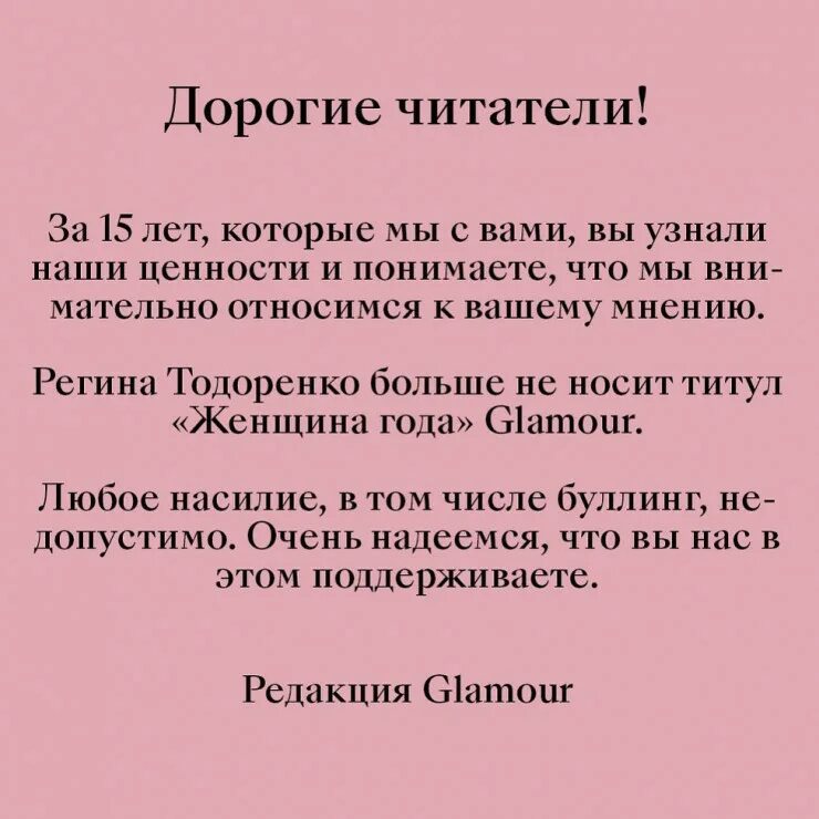 Шульман женщина года гламур. Лишили женщина года. Женщина года журнал. Цитаты о регине. Женщины лишенные конечностей.
