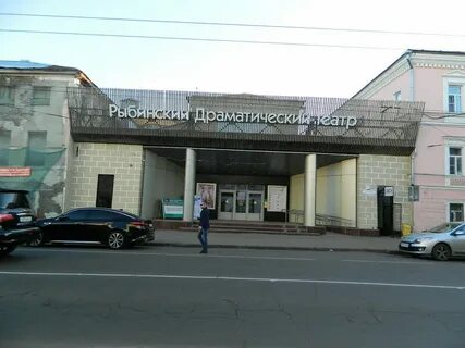 Рыбинский драматический театр