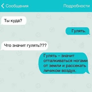 Ммм в переписке с девушкой