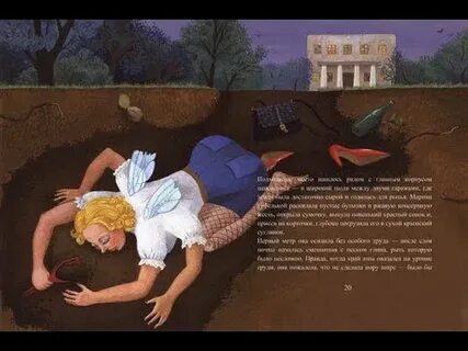 Жизнь насекомых пелевин аудиокнига