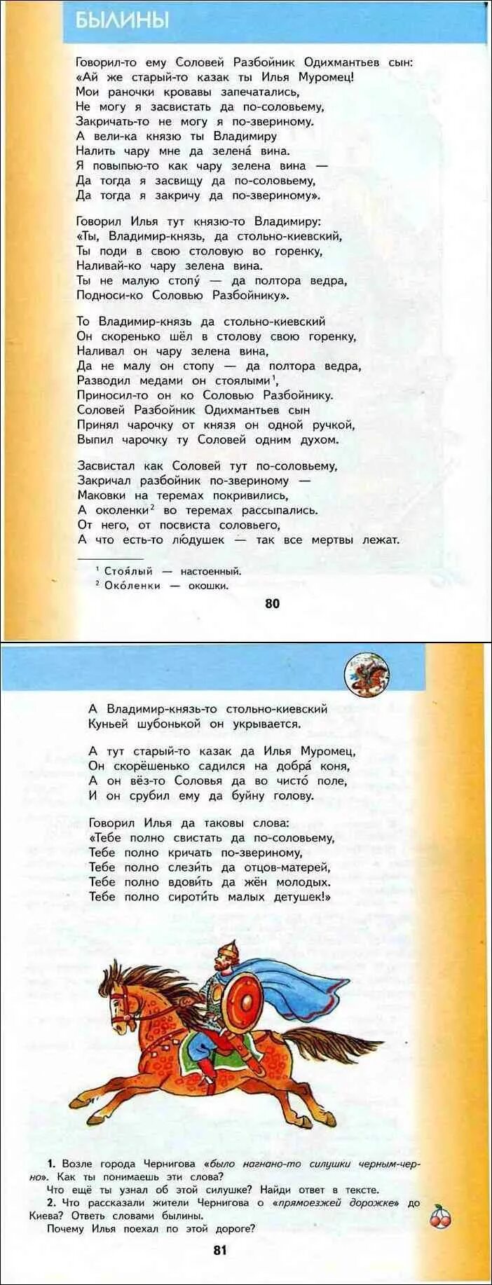 Чтение 4 класс кац тетрадь. Чтение 4 класс кац тетрадь