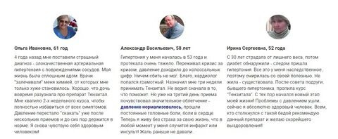 Отзывы реальных пациентов