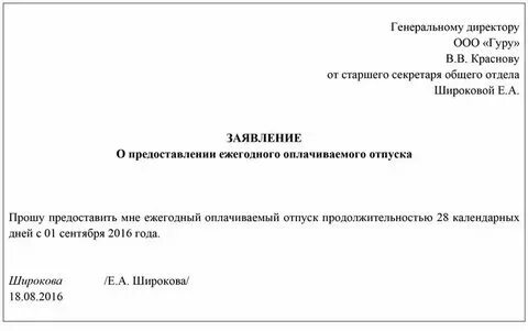Как пишется оплачено или оплачено