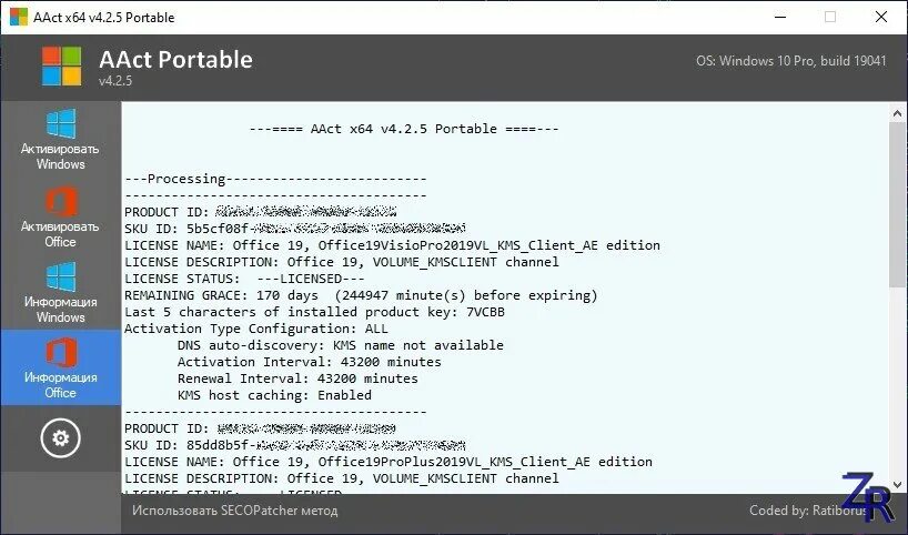 Активатор офис aact. Aact активатор. Активатор aact 4. Aact v4. Aact portable.