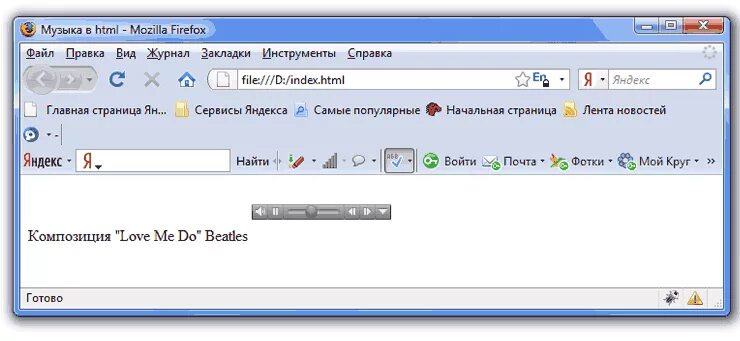 Тег звука. Как сделать плеер в html. Тег audio html. Вставка аудио в html. Вставка аудио в html.