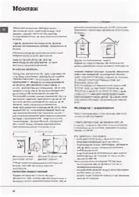 P i t инструкция. P i t инструкция
