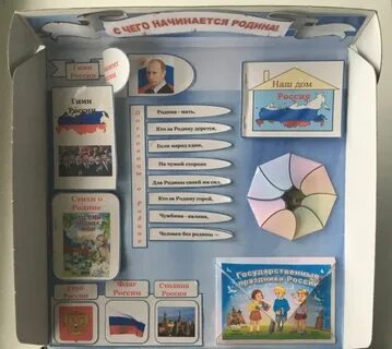 Лэпбук по рассказам