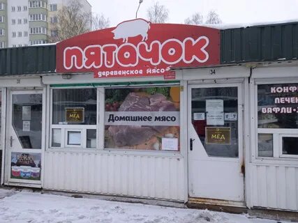 Пятачок колбасы
