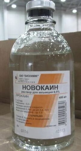 Новокаин 5 мл. Новокаин р-р д/ин. 0,25% Фл. 200мл. Новокаин 0.5 процентный 5 мл. Новокаин 400 мл. 0 25 раствор новокаина