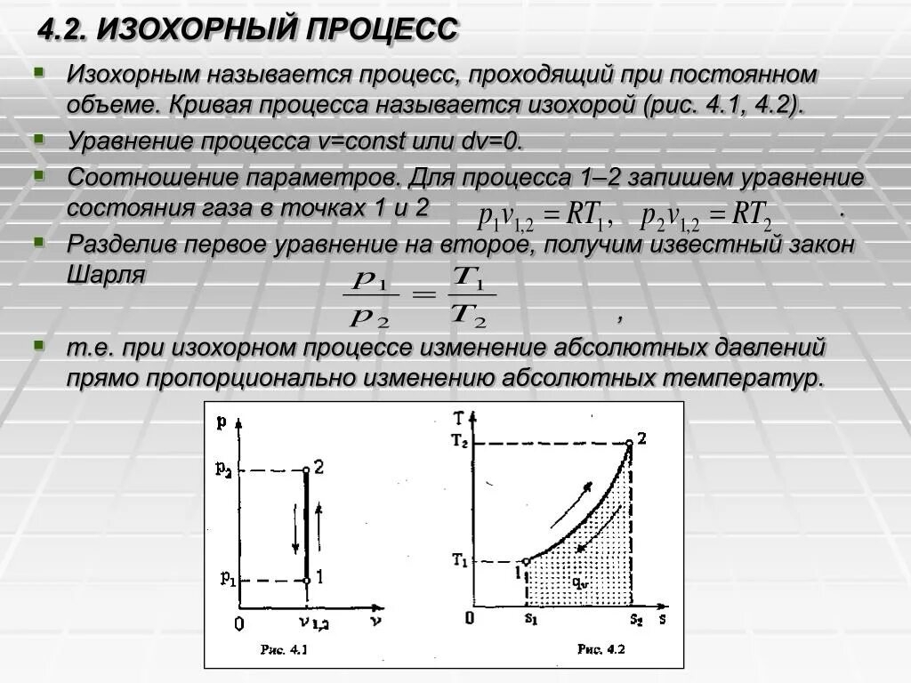 Изохорное нагревание воздуха. Изменение давления при изохорном процессе. Изохорный процессы диаграмма состояния. Изохорический процесс в термодинамике. Изохорный график идеального газа.