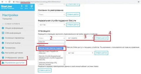Как узнать номер телефона сигнализации