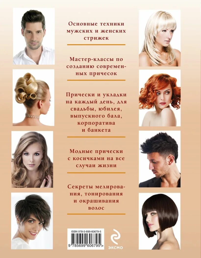 Женские стрижки на длинные волосы 2019 - 2020: фото, модные тренды