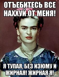 Отъебитесь от меня