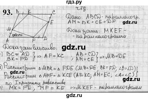 Геометрия мерзляк 8 476