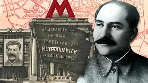 Каганович