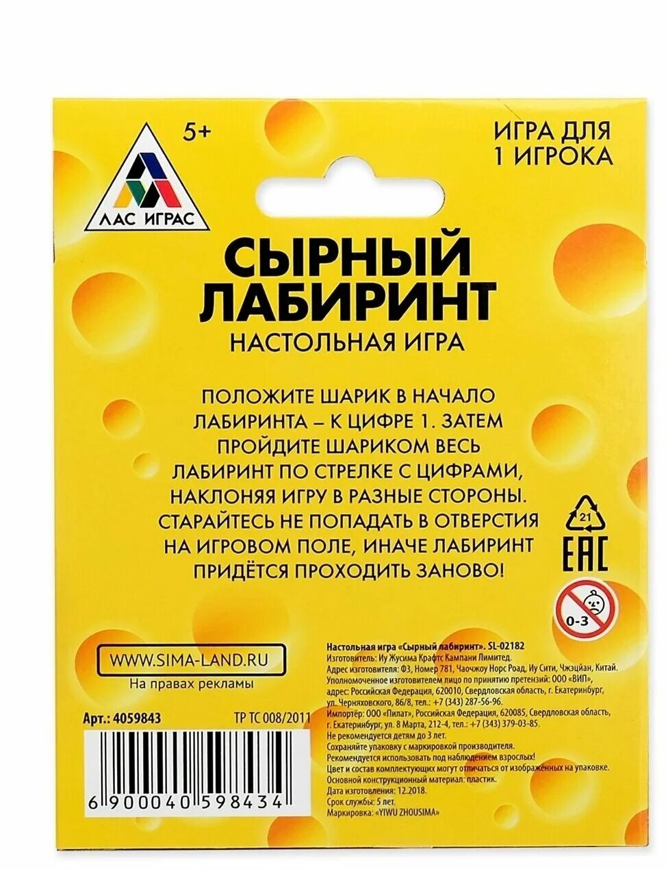 игровое поле «сырный лабиринт». сырный лабиринт (4059843). лабиринт сыр. включи глента сырный лабиринт. роблокс сырный лабиринт 2.