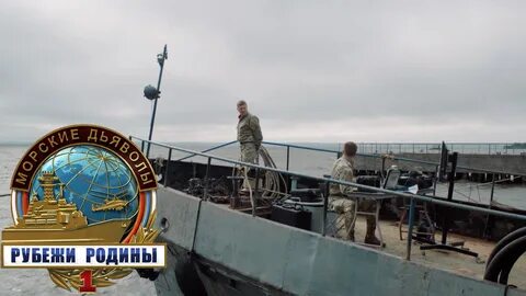 Пенсия для морского дьявола полностью