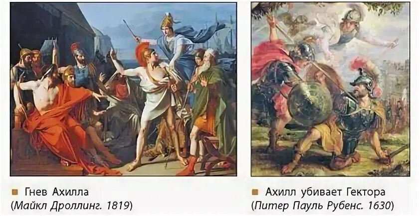 Ахиллес пелеев сын