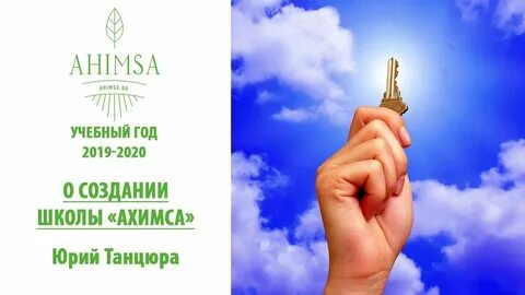 Ахимса