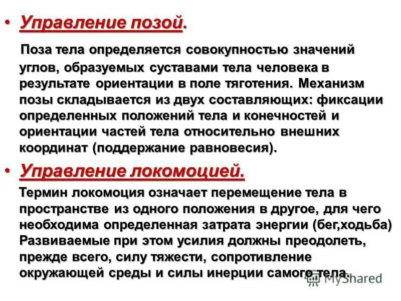 Проект родословная заключение. Обмен веществ и энергии метаболизм. Речевое событие. Из чего складывается заработная плата. Складывается из двух составляющих.