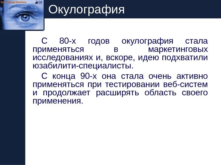 Этимология слова слово. Ответная конструкция. Фактический брак в семейном праве. История искусственного освещения. Семантика и лексикология.