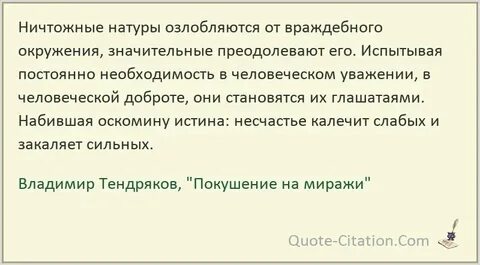 Я ничтожный многогрешный и неразумный краткое содержание