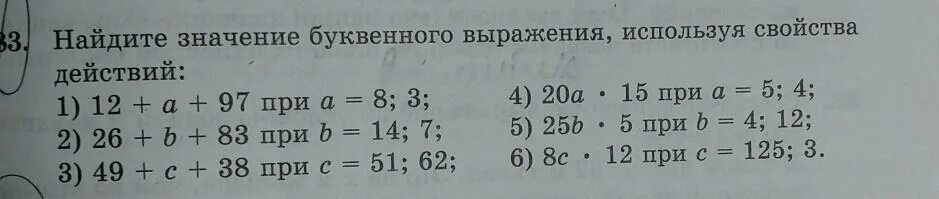 Вычисли значение выражения a 1 5. Нахождение значения буквенного выражения 5 класс.