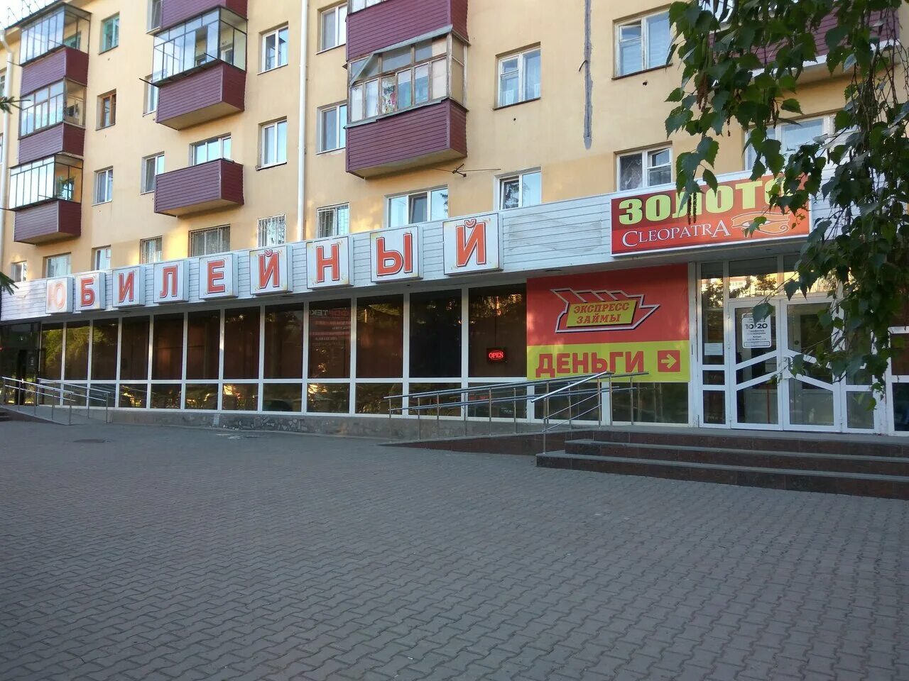 улица ленина 46 республика татарстан альметьевск ленина. озеры ленина 50. ленина 50 новосибирск. 140560, московская область, г. ленина 50 отзывы.