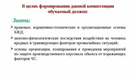 Современный мир опасностей