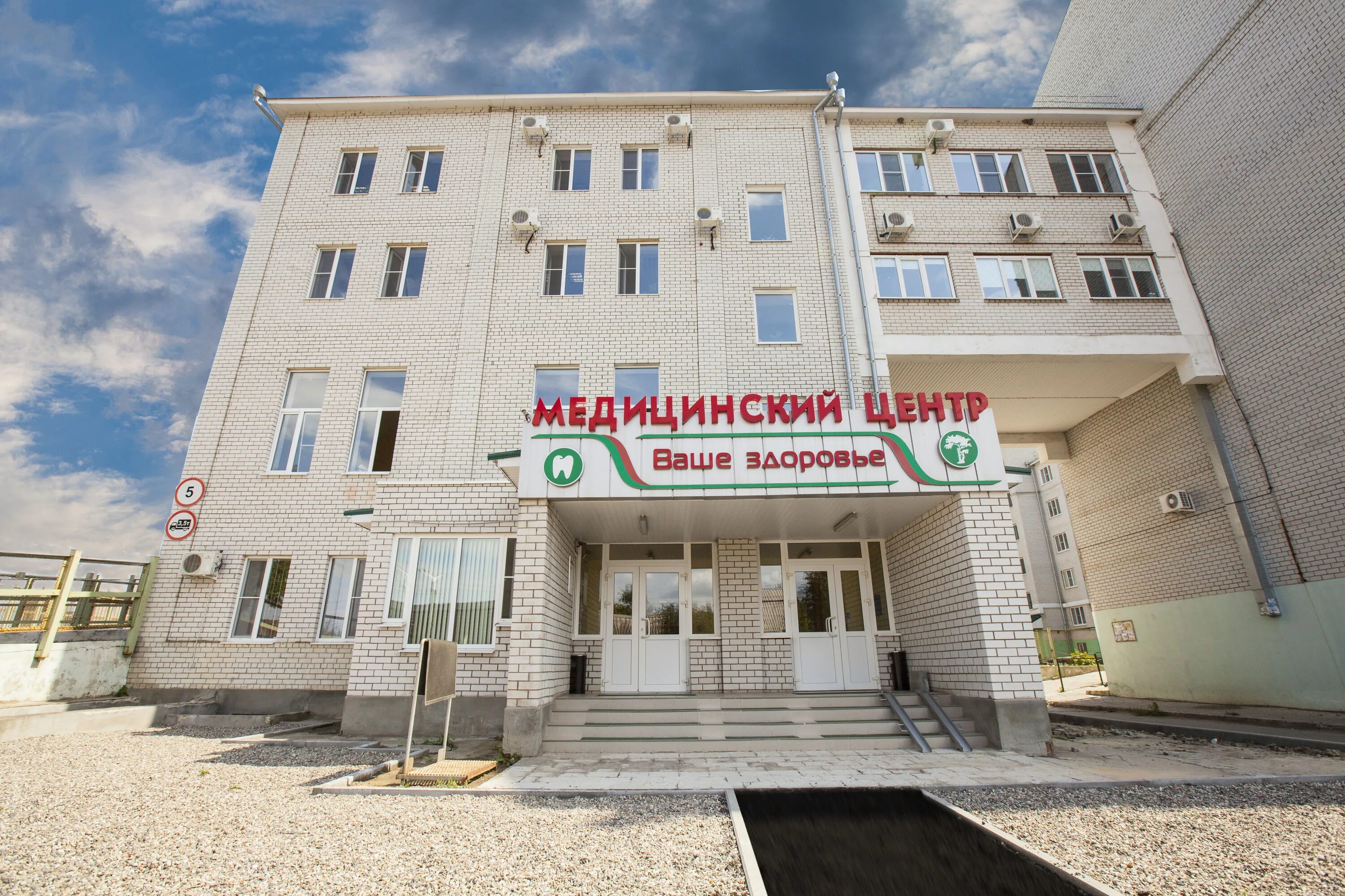 Центр здоровья воронеж телефон. Воронеж медицинский центр ленинский пр 77а. Областной диагностический центр воронеж. Саквояж здоровья. Театральная 23/1 воронеж олимп здоровья.