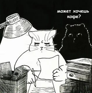 Коты и репрессии