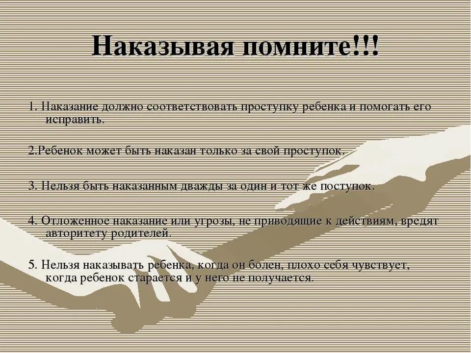Наказание для проигравшего. Какие наказания можно придумать. какие наказания можно придумать для девушки. какое наказание можно придумать. самое сложное наказание.