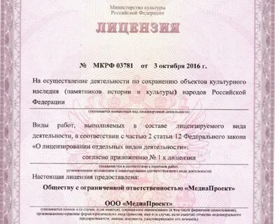 Лицензирование научной деятельности