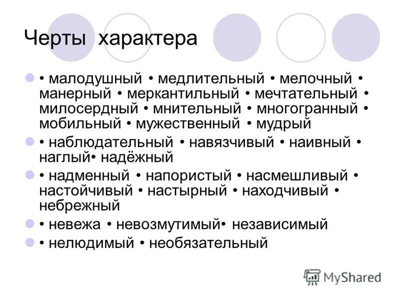 малодушие. малодушный. малодушный. малодушие это простыми словами. малодушие это простыми словами.